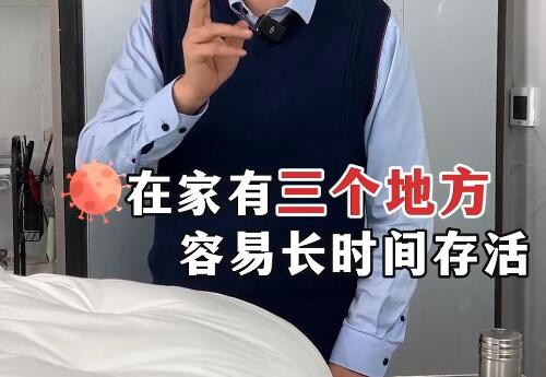 这三处，重点消毒