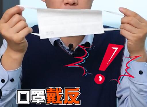 口罩带反，更容易感染！转发这条口罩使用指南，希望大家都平安健康
