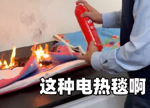 赶紧检查一下你的电热毯，千万别用这一款!