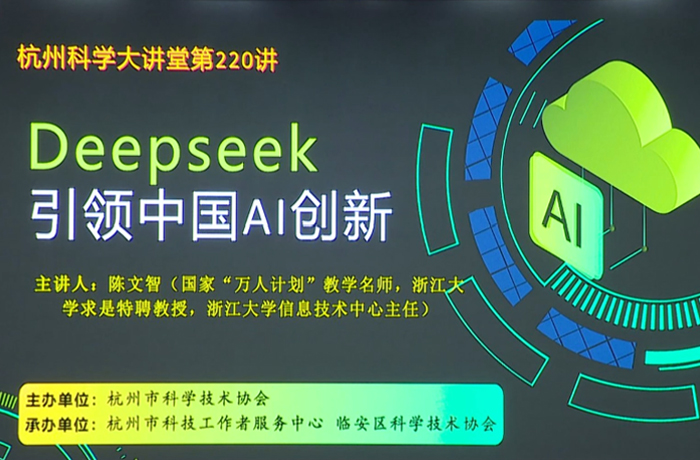 220- Deepseek 引领中国AI创新