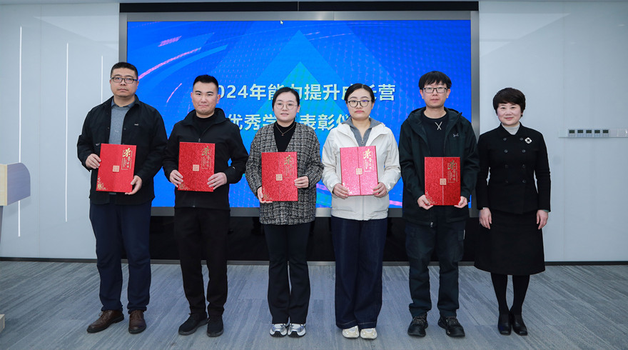 2025年杭州市科协系统青年科技工作者青年干部能力提升成长营开班仪式暨“科协学堂”活动顺利举行