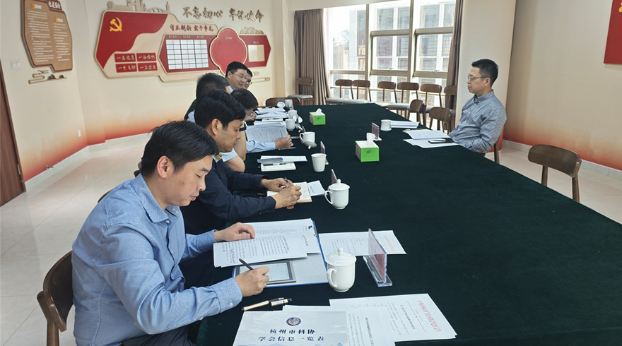 市科协科技社团党委召开年度工作会议：总结2024年工作，部署2025年重点任务