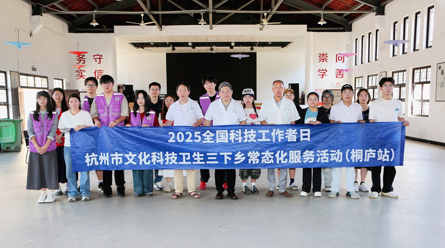 “三下乡”志愿服务走进桐庐五个乡镇，文化科技健康普惠村民