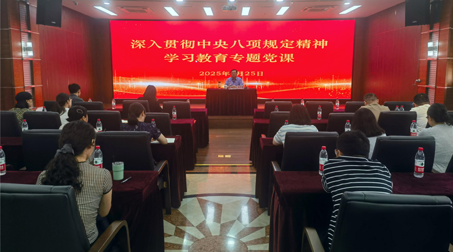 杭州市科技工作者服务中心联合党支部开展专题党课活动
