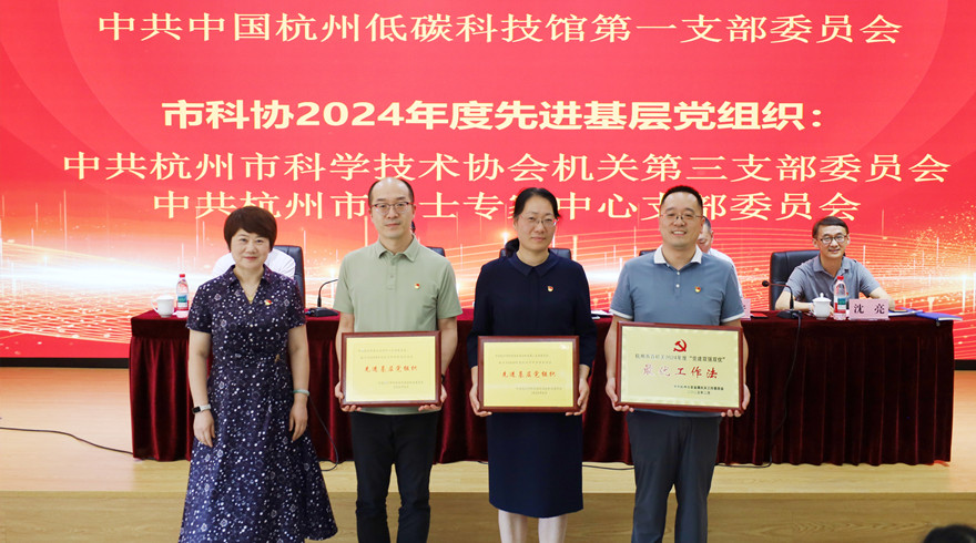 市科协举办深入贯彻中央八项规定精神 学习教育专题读书班暨“七一”表彰大会
