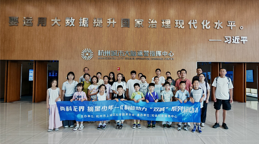 上城学子触摸城市“数智脉搏”，玩转黑科技